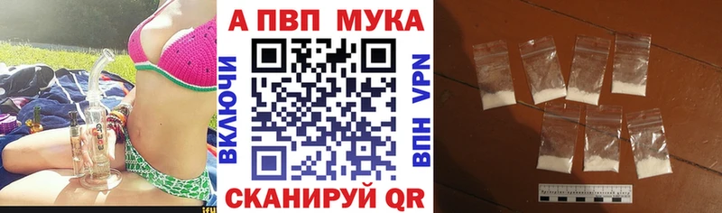 A-PVP VHQ хочу Лобня