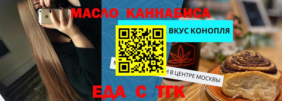 Лобня  Печенье с ТГК марихуана  Вход с VPN 
