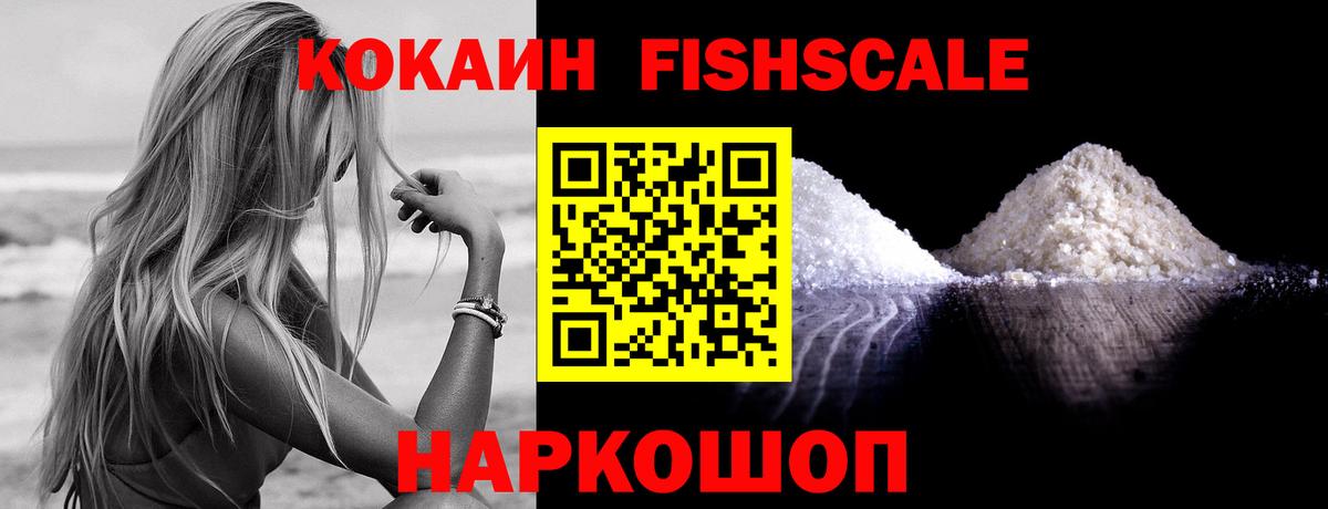 Кокаин Боливия  COCAIN  Вход с VPN  Лобня  Cocaine 99% 