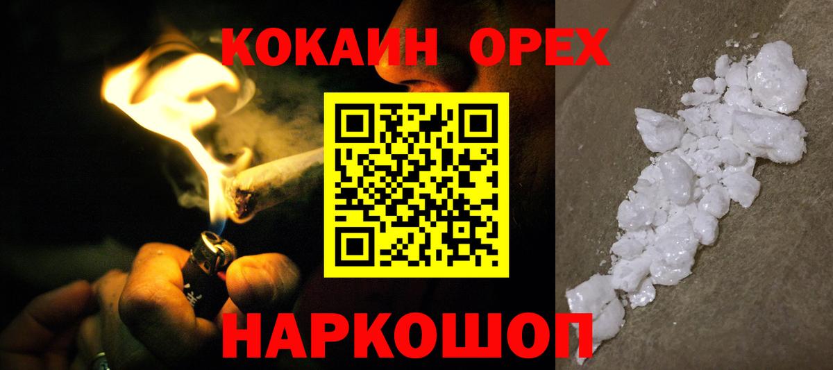 Кокаин Эквадор Лобня