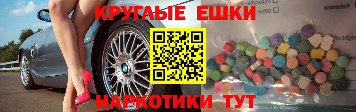 Экстази 280мг Лобня