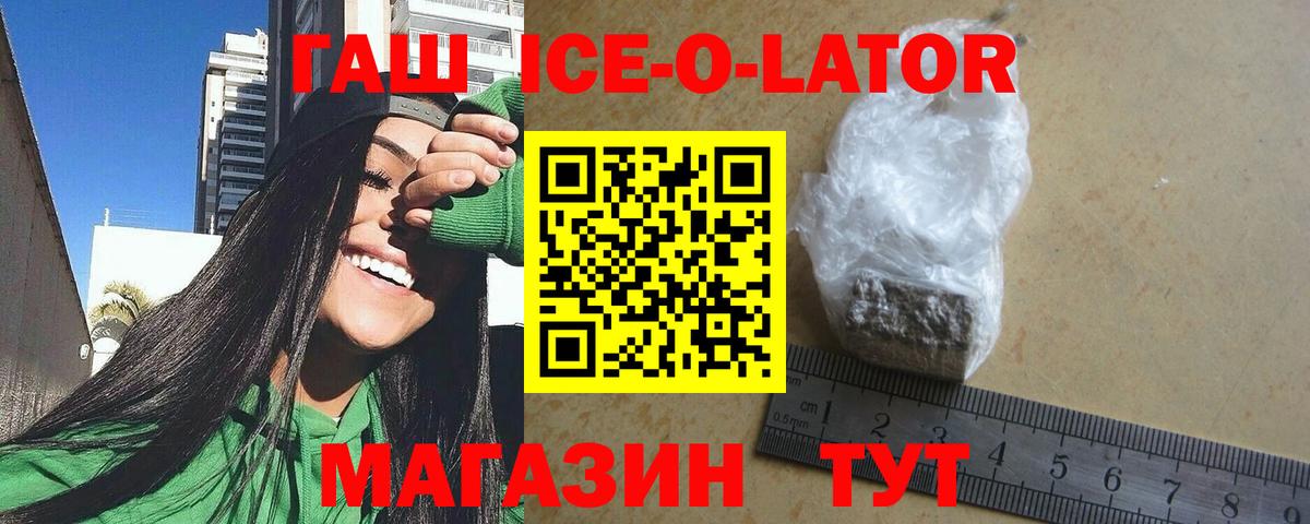 Лобня  ГАШ ice o lator  ГАШ  Вход с VPN  ГАШИШ индика сатива 