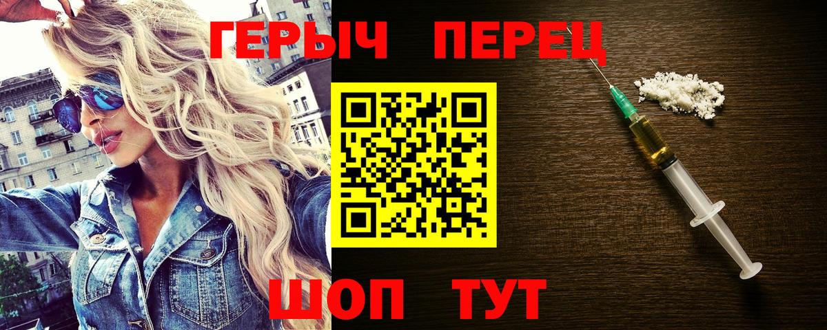 Героин VHQ Лобня