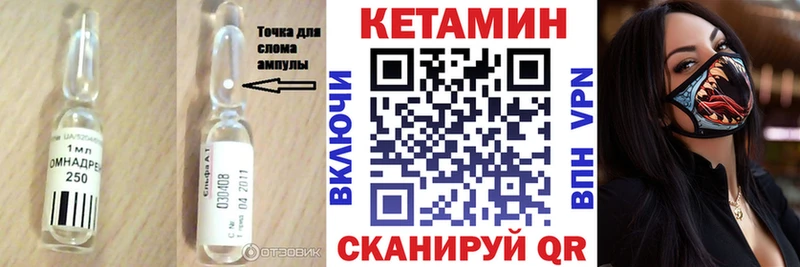 КЕТАМИН VHQ  как найти закладки  Лобня 