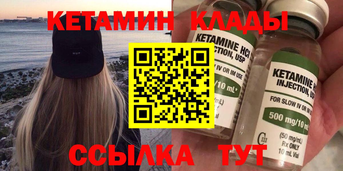 блэк спрут ссылки  Вход с VPN  Лобня  КЕТАМИН ketamine 