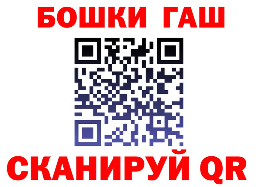 ГАШ 40% ТГК ссылка маркетплейс мега Лобня