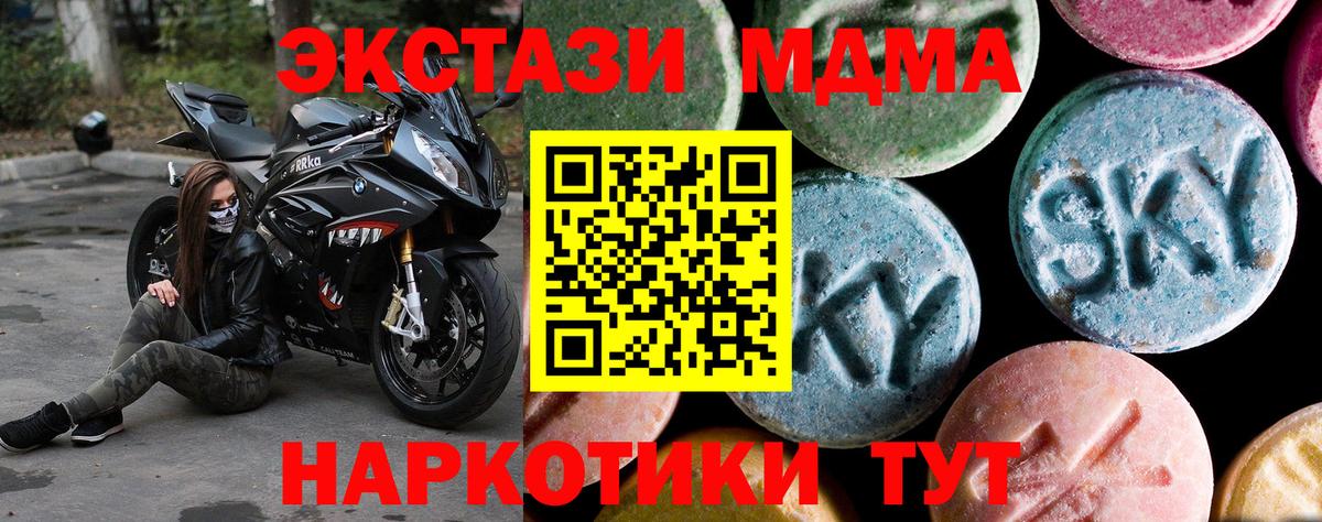 МДМА кристаллы  Вход с VPN  Лобня  МДМА VHQ 