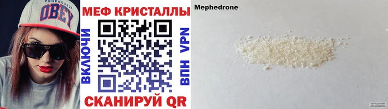 МЯУ-МЯУ мяу мяу  сколько стоит  Лобня 