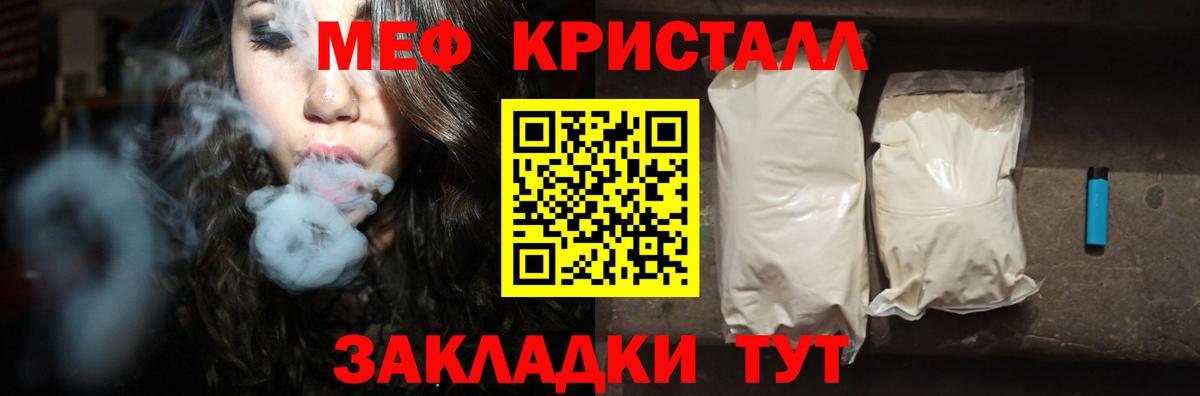 МЕФ мука Лобня