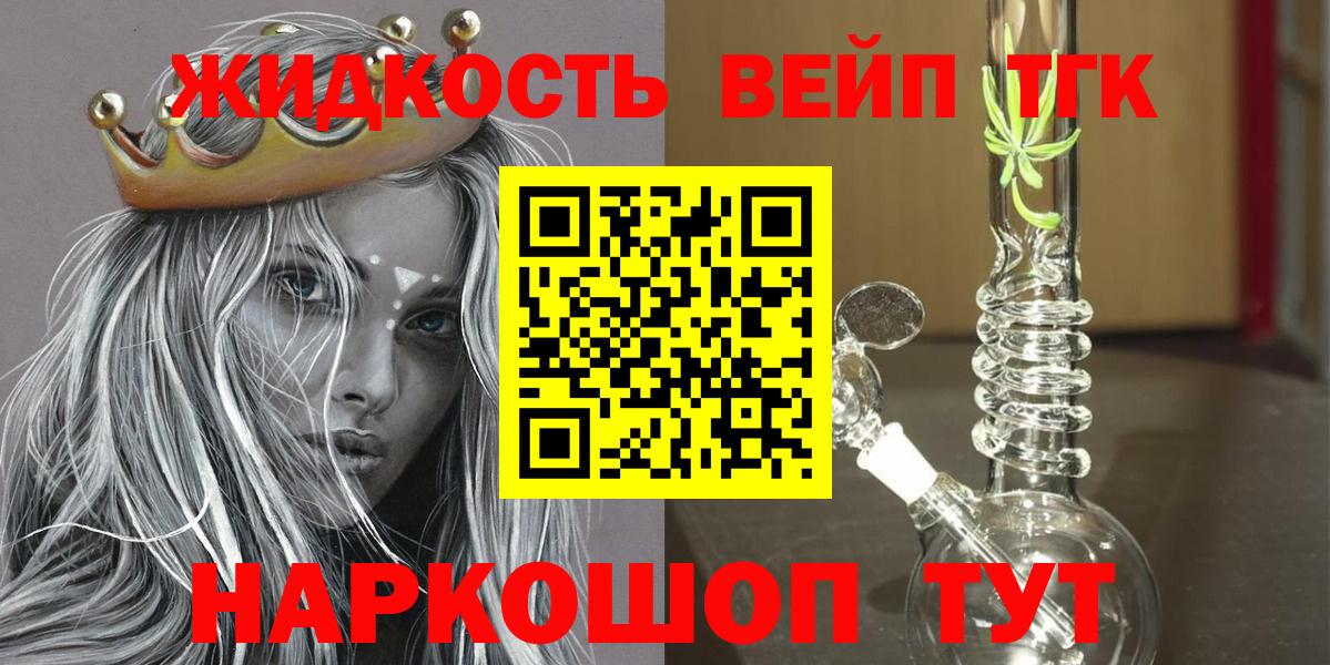 Дистиллят ТГК вейп с тгк Лобня