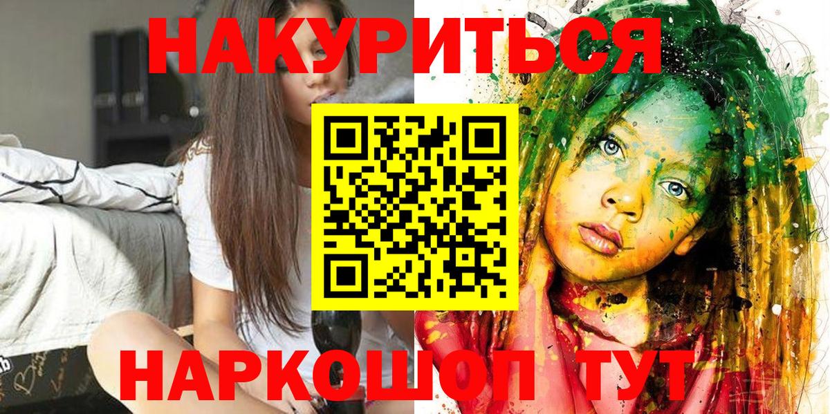 Канабис White Widow  Канабис AK-47  Вход с VPN  Лобня  Бошки Шишки сатива 